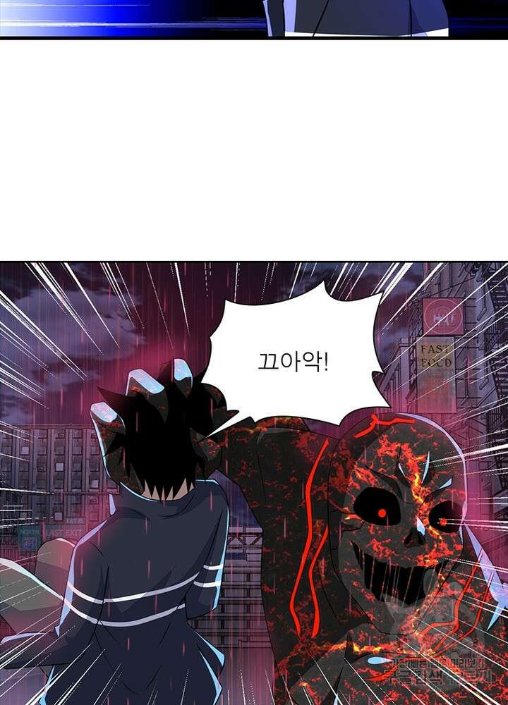최강 헌터로 살아남는 법 31화 51
