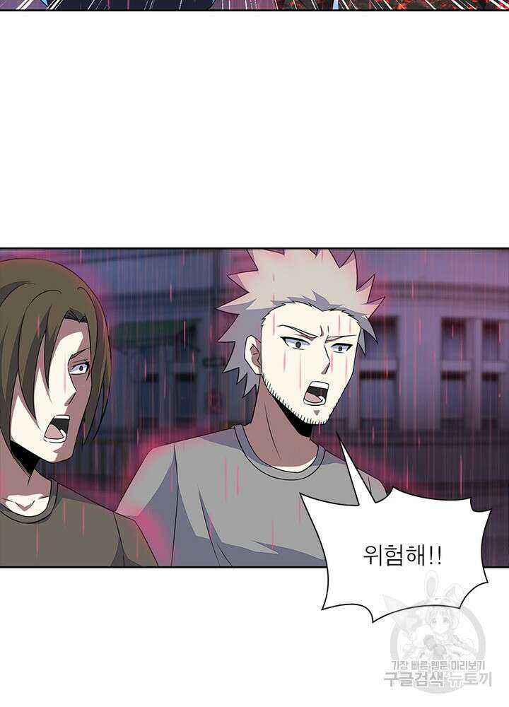 최강 헌터로 살아남는 법 31화 52