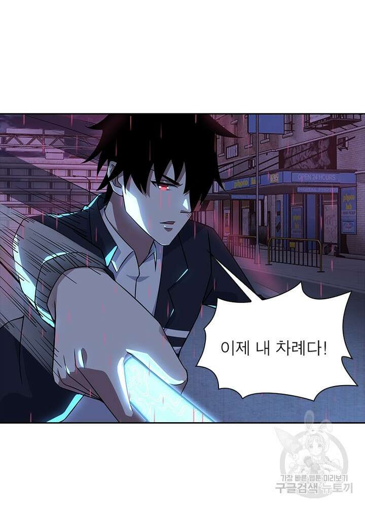 최강 헌터로 살아남는 법 31화 56