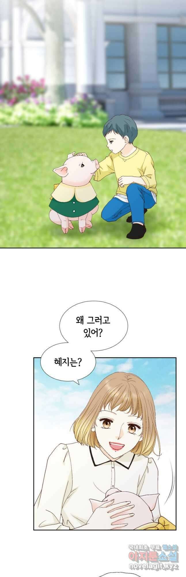 사랑의 순간 136화 한판 3