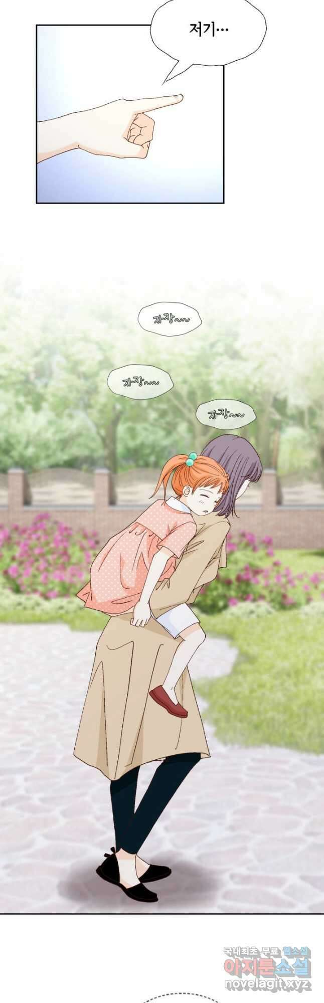 사랑의 순간 136화 한판 4