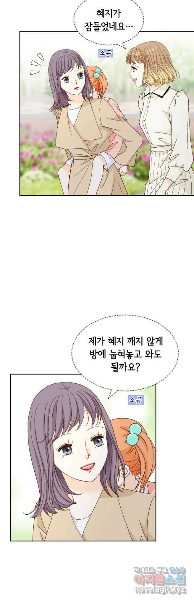 사랑의 순간 136화 한판 5