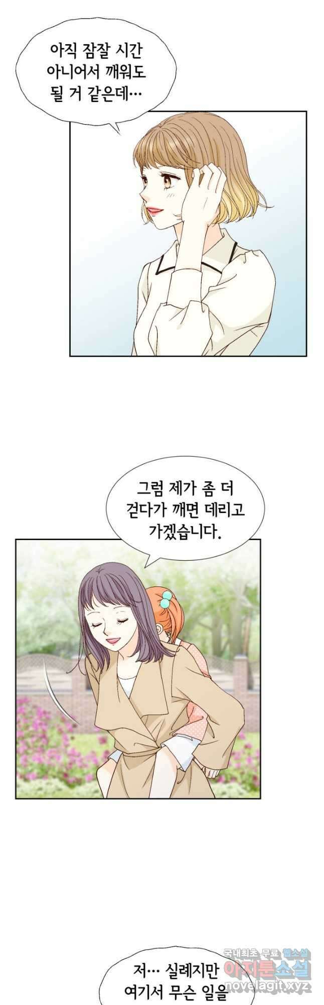 사랑의 순간 136화 한판 6
