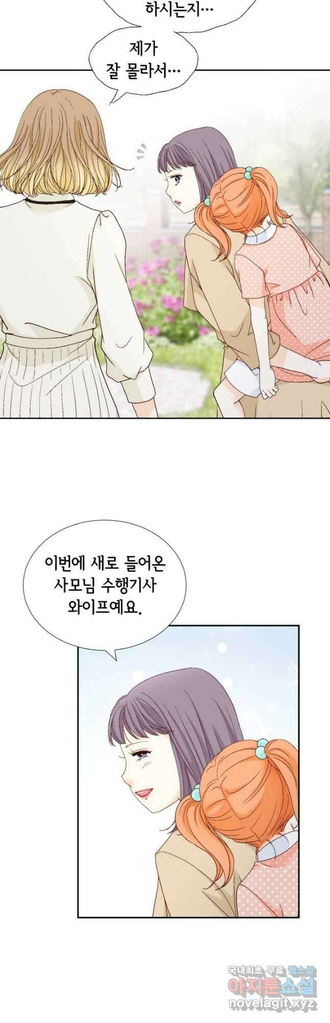 사랑의 순간 136화 한판 7