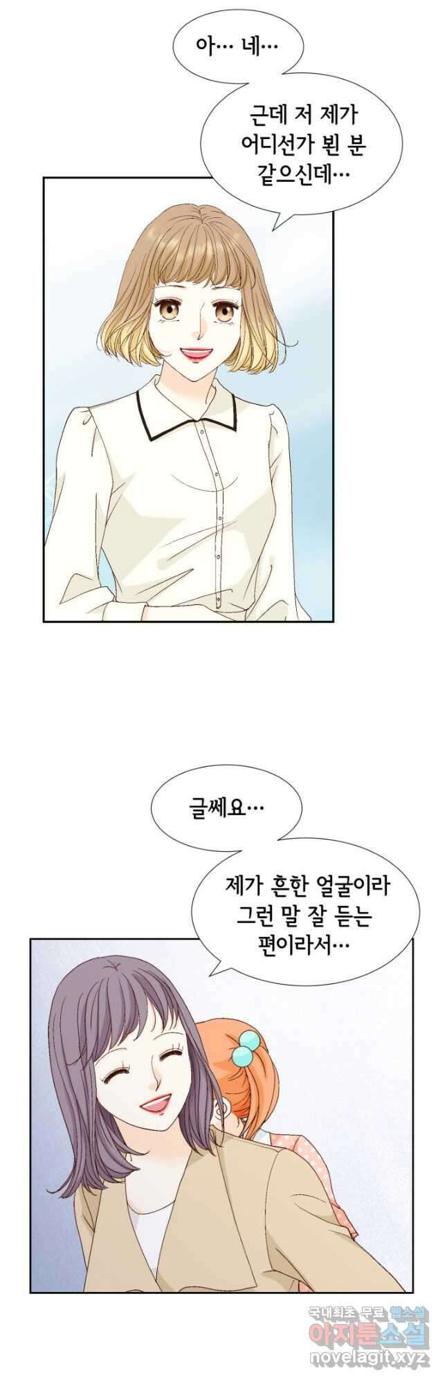 사랑의 순간 136화 한판 8