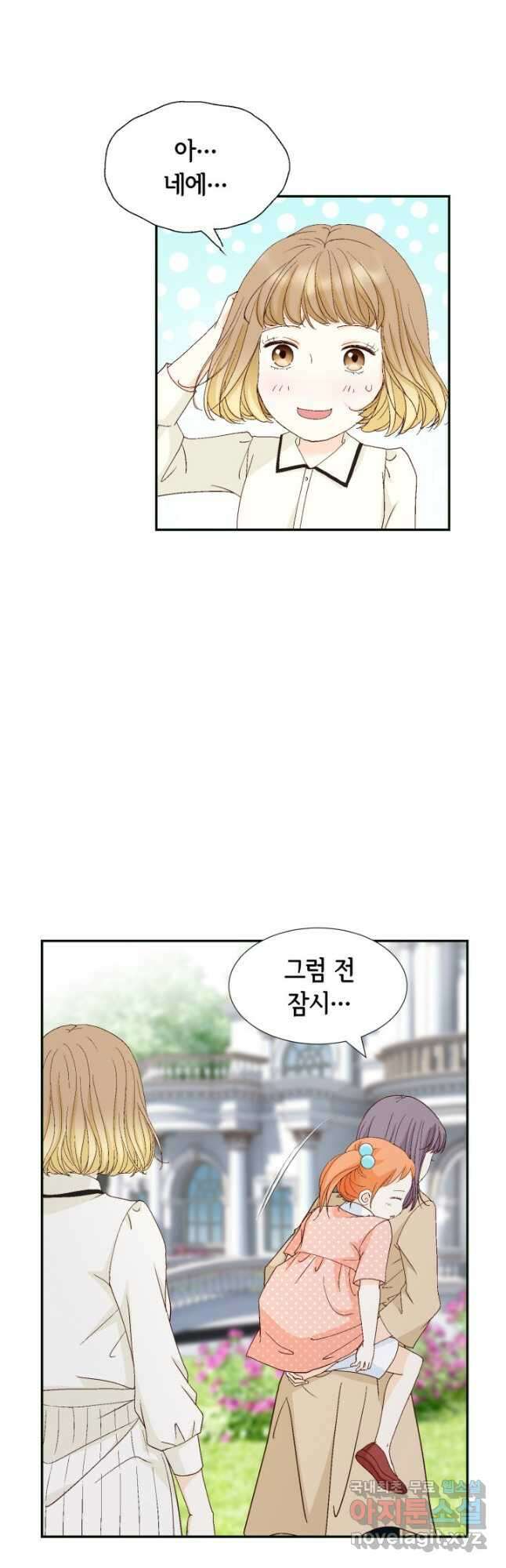 사랑의 순간 136화 한판 9