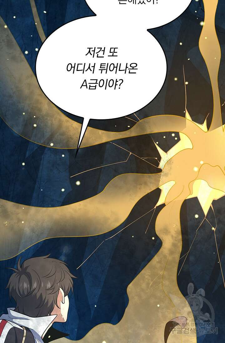 악역 플레이어는 강해지고 싶다 196화 3
