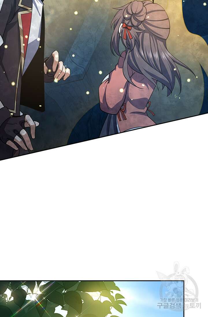 악역 플레이어는 강해지고 싶다 196화 4