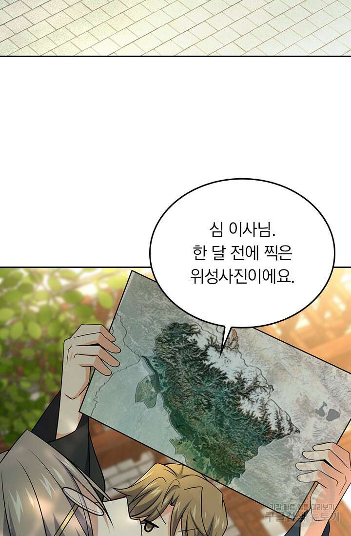 악역 플레이어는 강해지고 싶다 196화 7