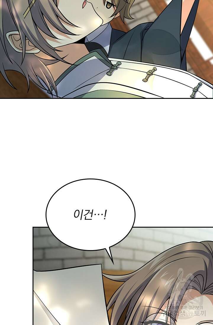 악역 플레이어는 강해지고 싶다 196화 8
