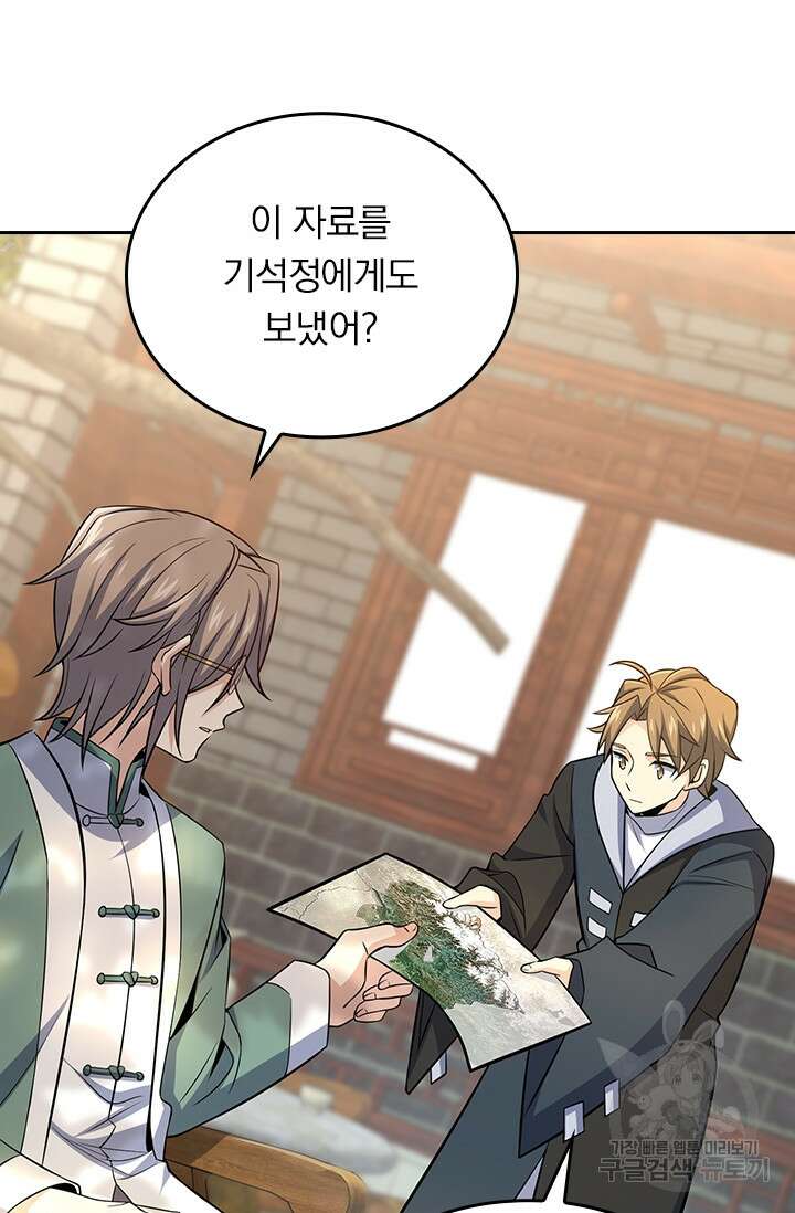 악역 플레이어는 강해지고 싶다 196화 16
