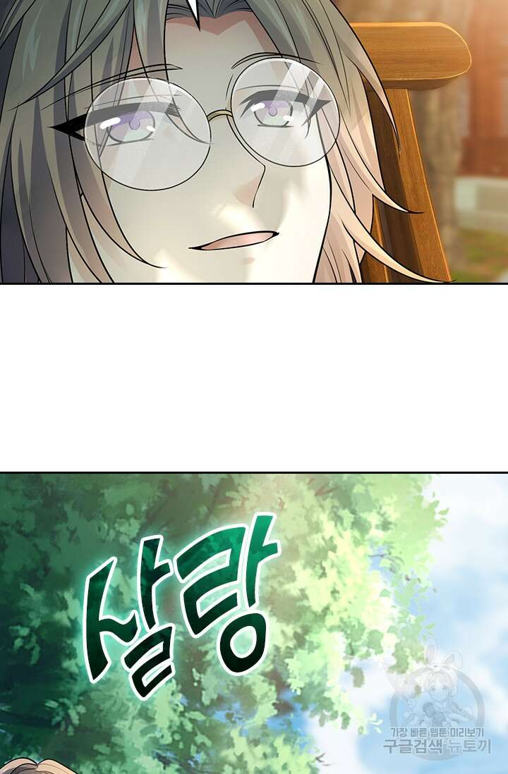 악역 플레이어는 강해지고 싶다 196화 19