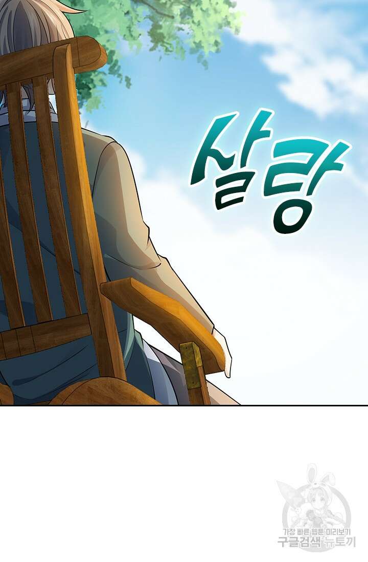 악역 플레이어는 강해지고 싶다 196화 20