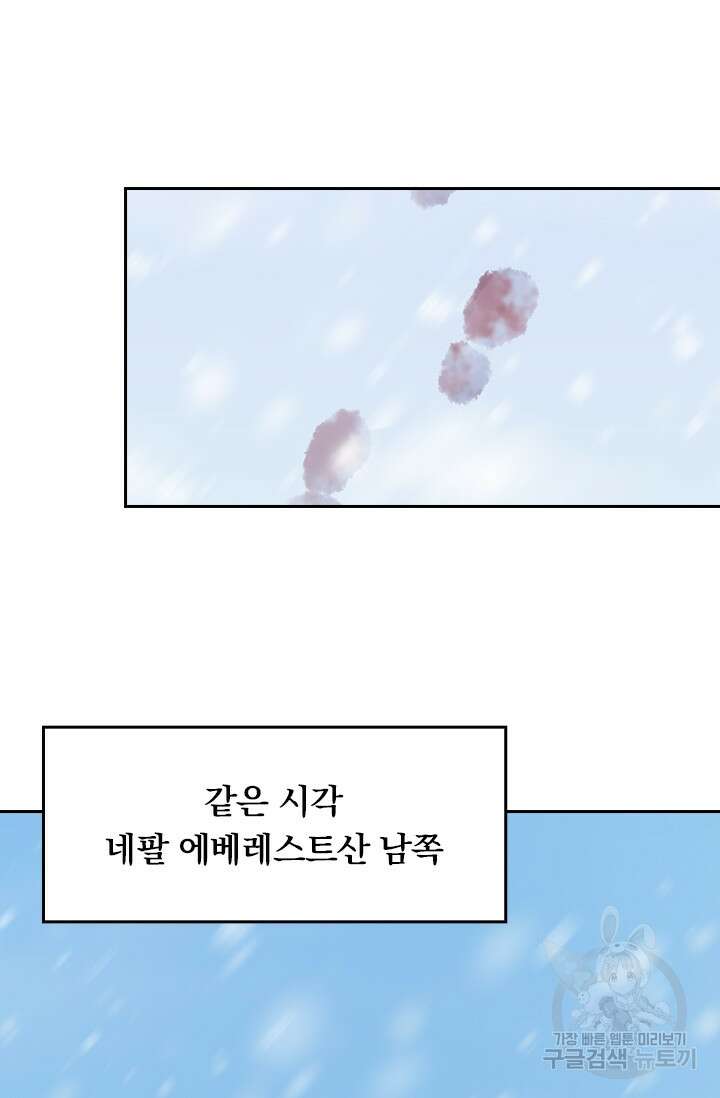 악역 플레이어는 강해지고 싶다 196화 21