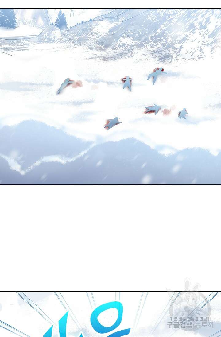 악역 플레이어는 강해지고 싶다 196화 24