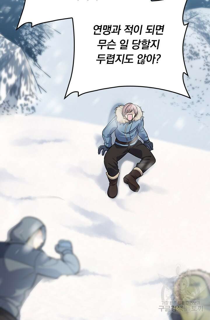 악역 플레이어는 강해지고 싶다 196화 26