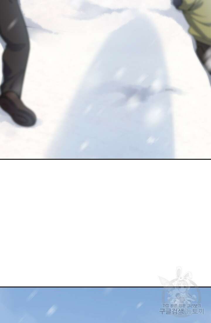 악역 플레이어는 강해지고 싶다 196화 27