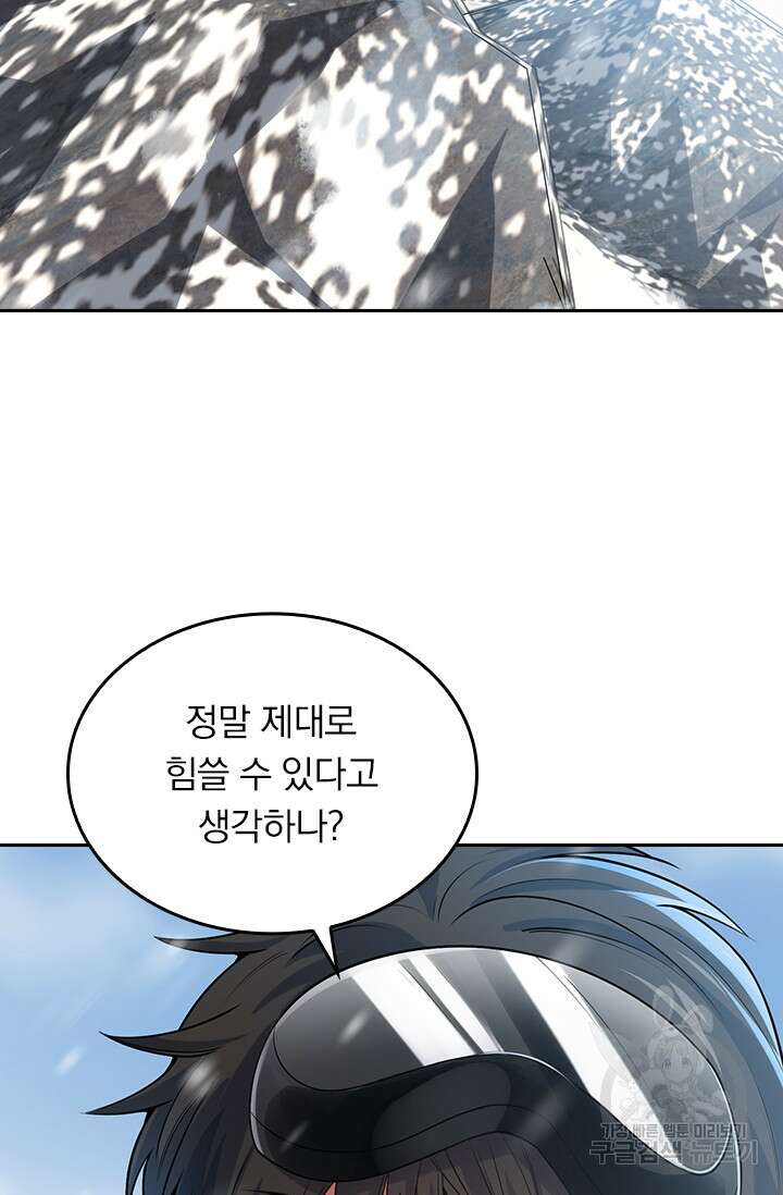 악역 플레이어는 강해지고 싶다 196화 29