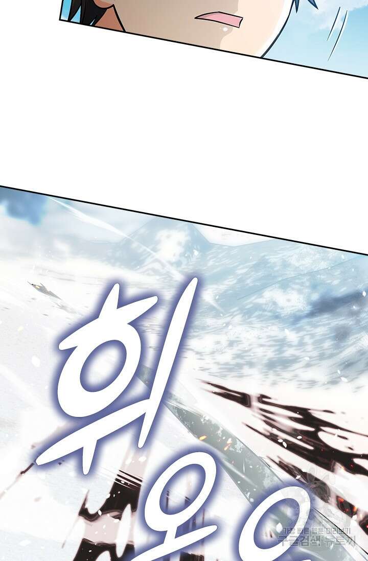 악역 플레이어는 강해지고 싶다 196화 45