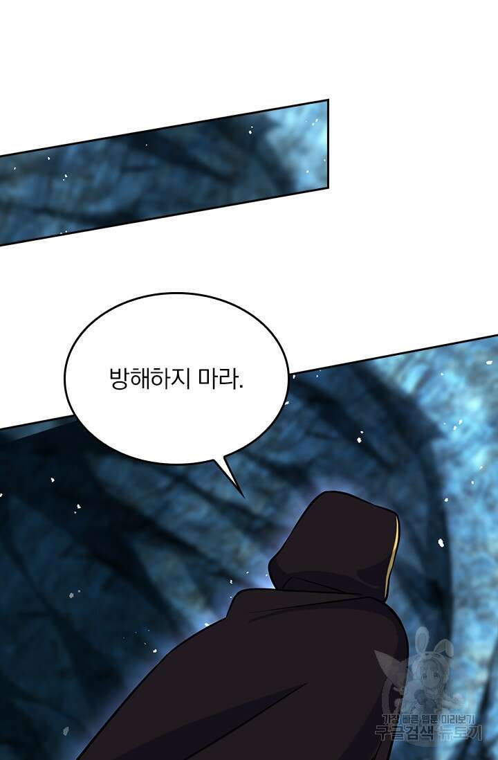 악역 플레이어는 강해지고 싶다 196화 47