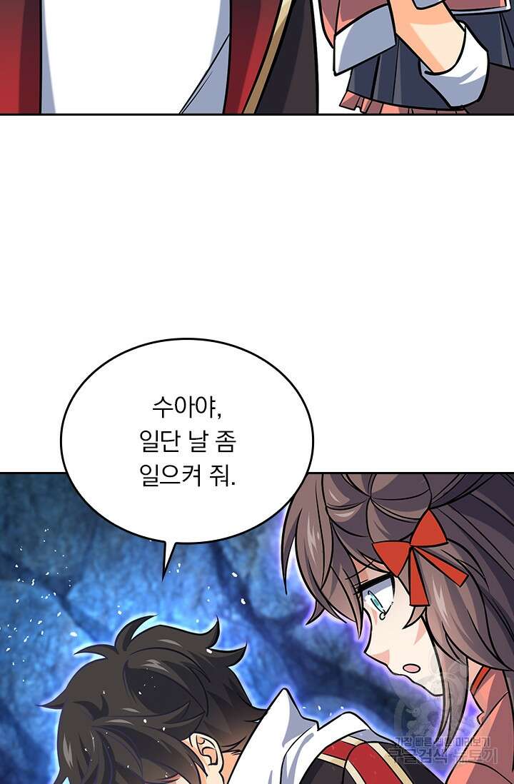악역 플레이어는 강해지고 싶다 196화 53