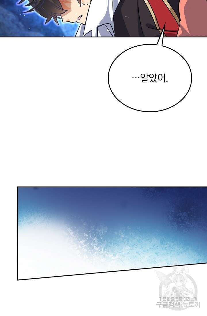 악역 플레이어는 강해지고 싶다 196화 54