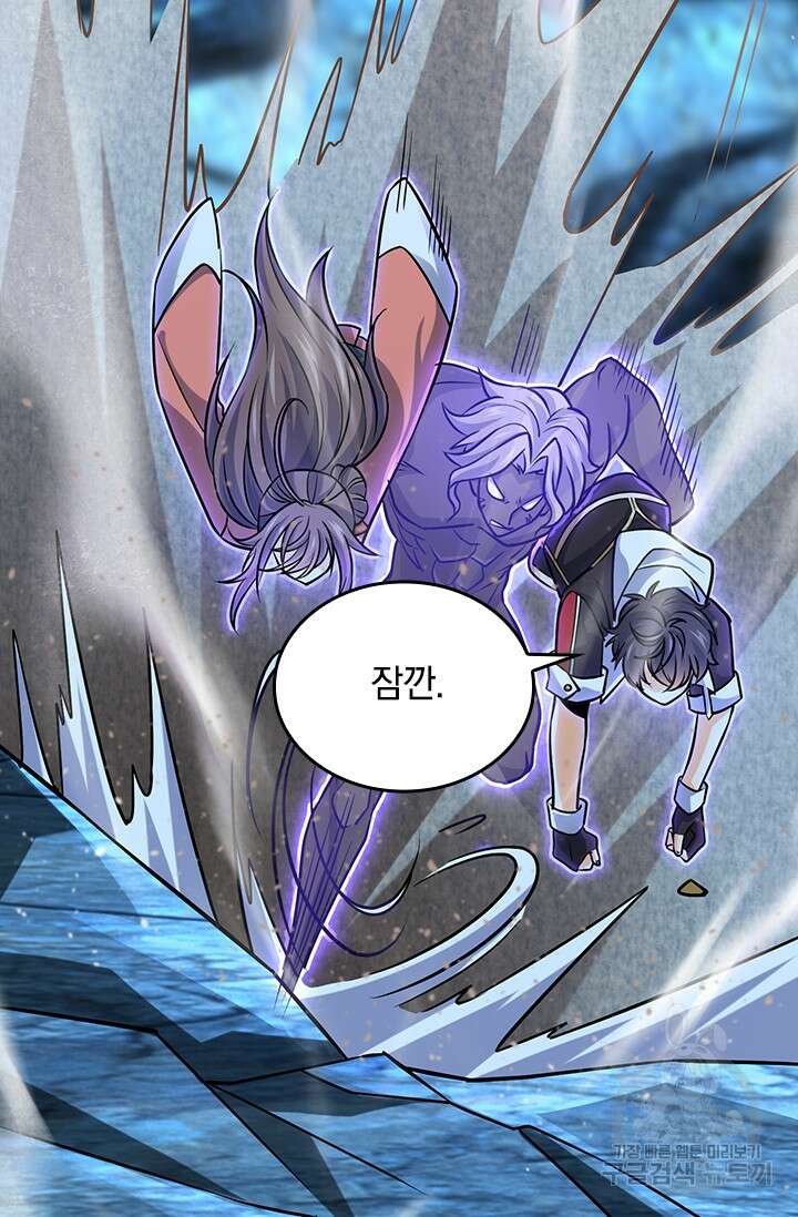 악역 플레이어는 강해지고 싶다 196화 56