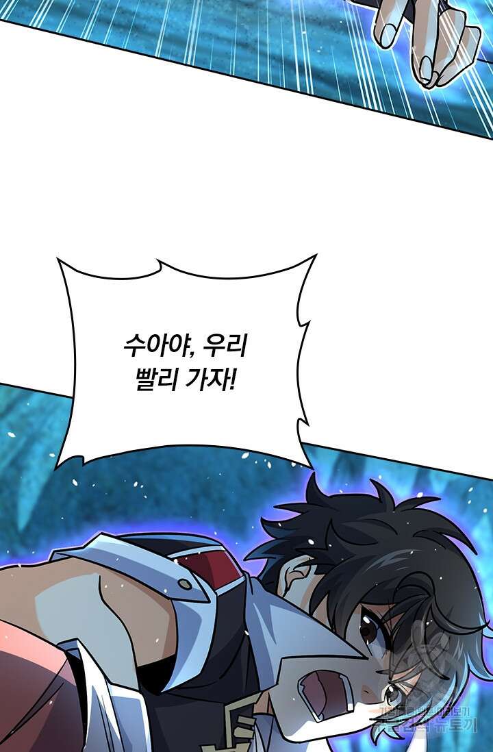 악역 플레이어는 강해지고 싶다 196화 59
