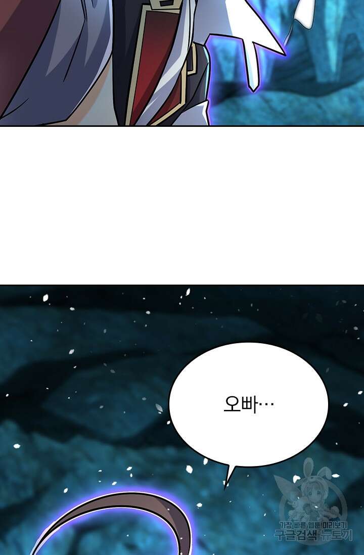악역 플레이어는 강해지고 싶다 196화 60