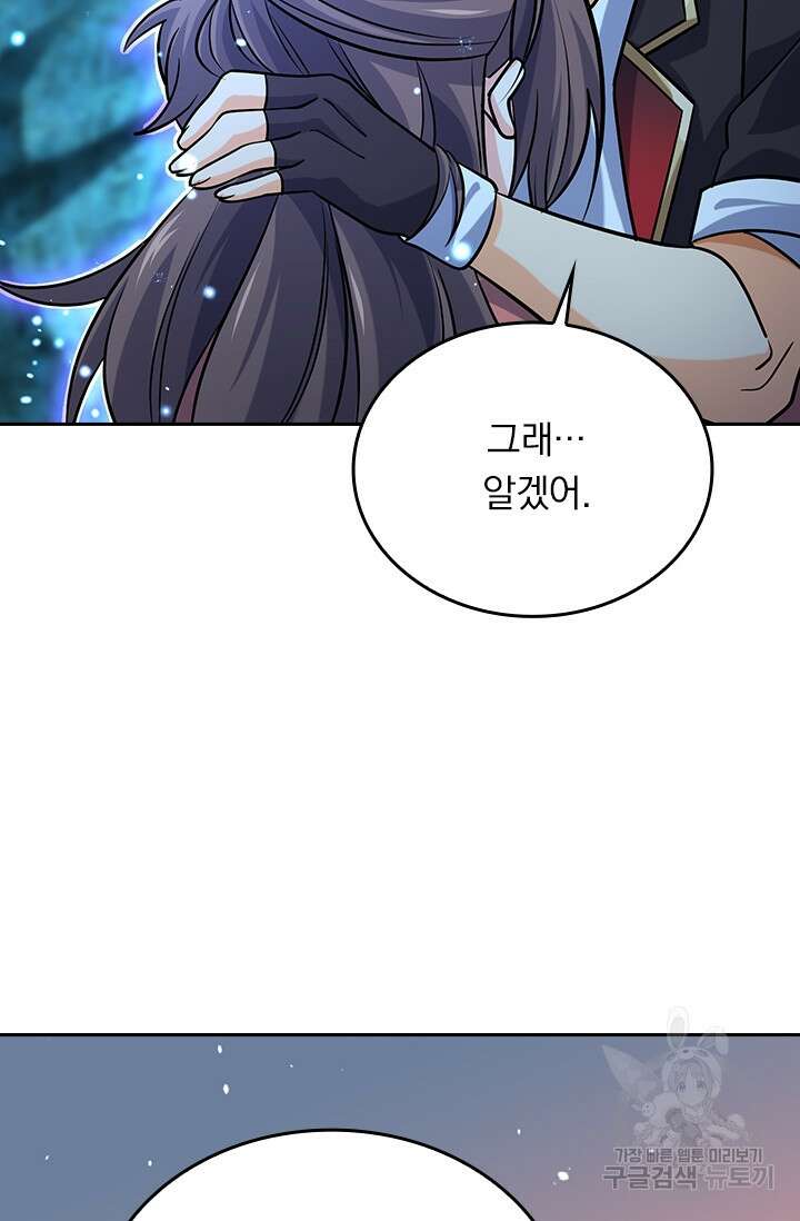 악역 플레이어는 강해지고 싶다 196화 65
