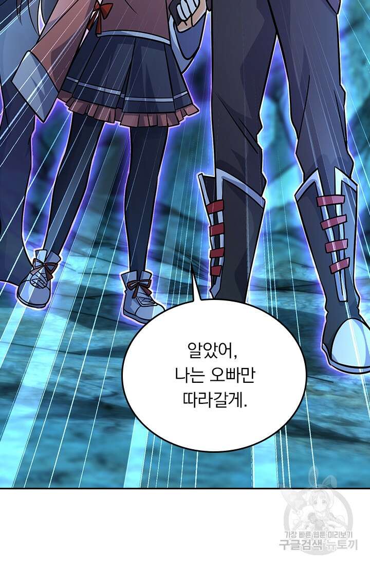 악역 플레이어는 강해지고 싶다 196화 69