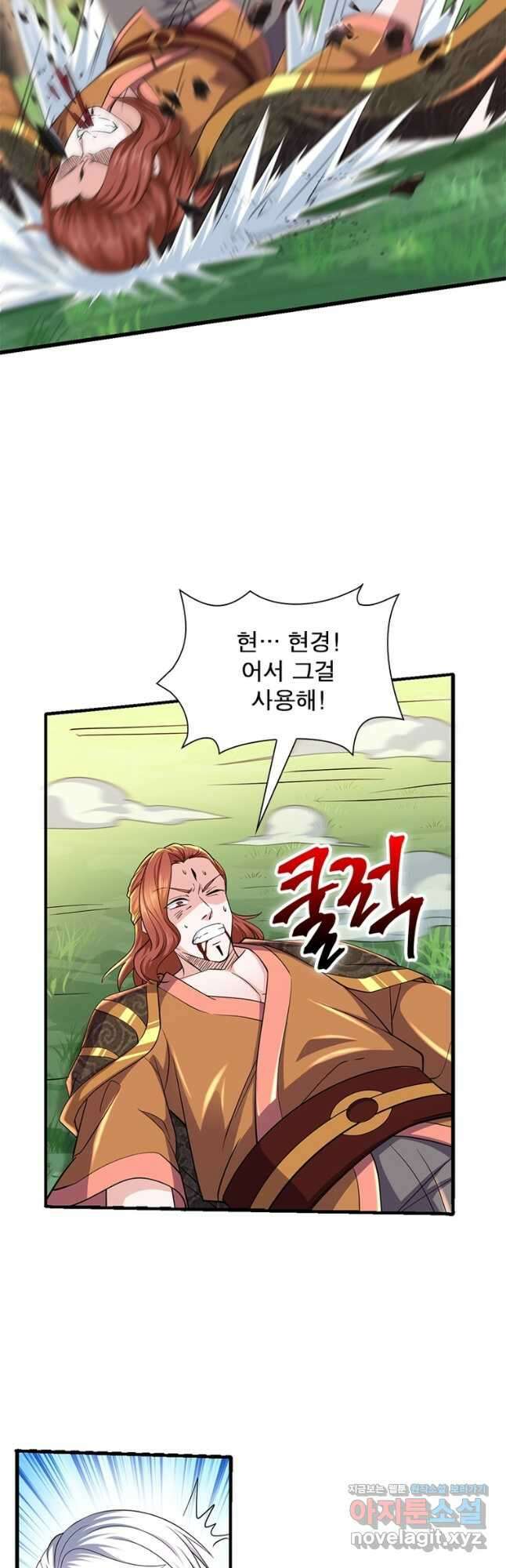 천검지존 109화 3