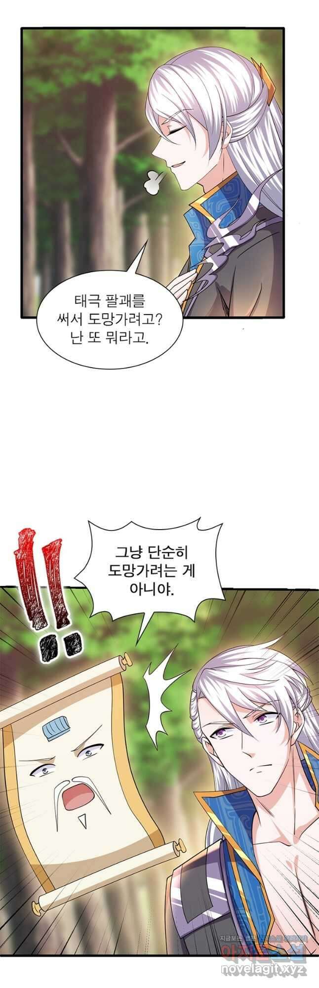 천검지존 109화 6
