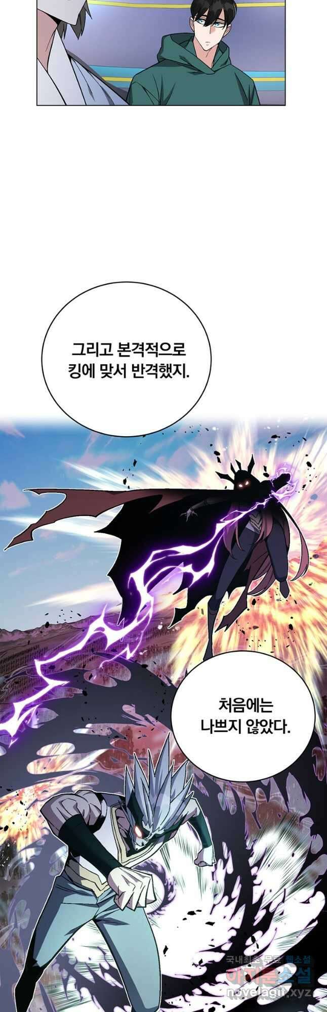 훈수 두는 천마님 79화 2