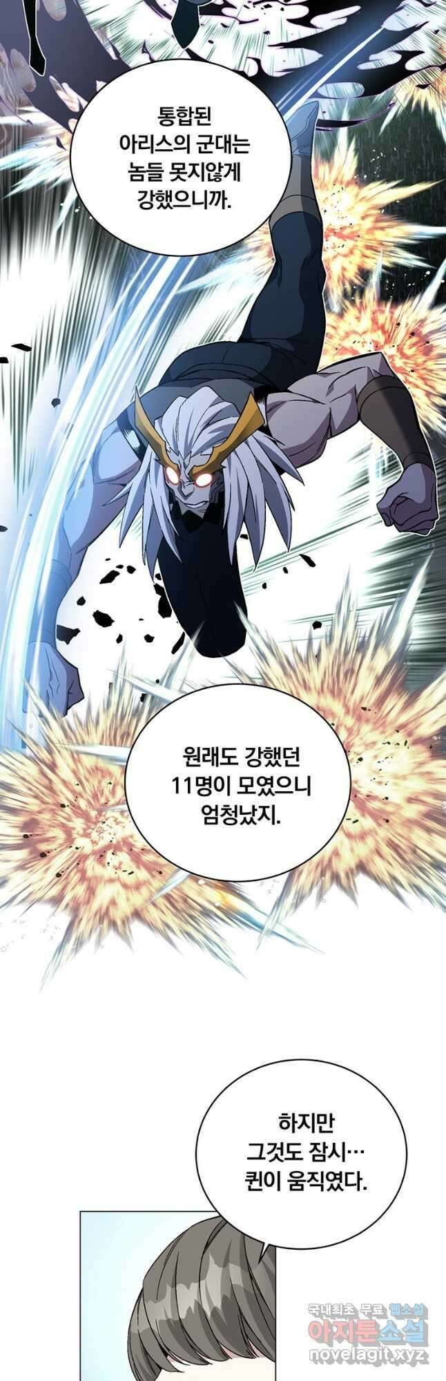 훈수 두는 천마님 79화 3