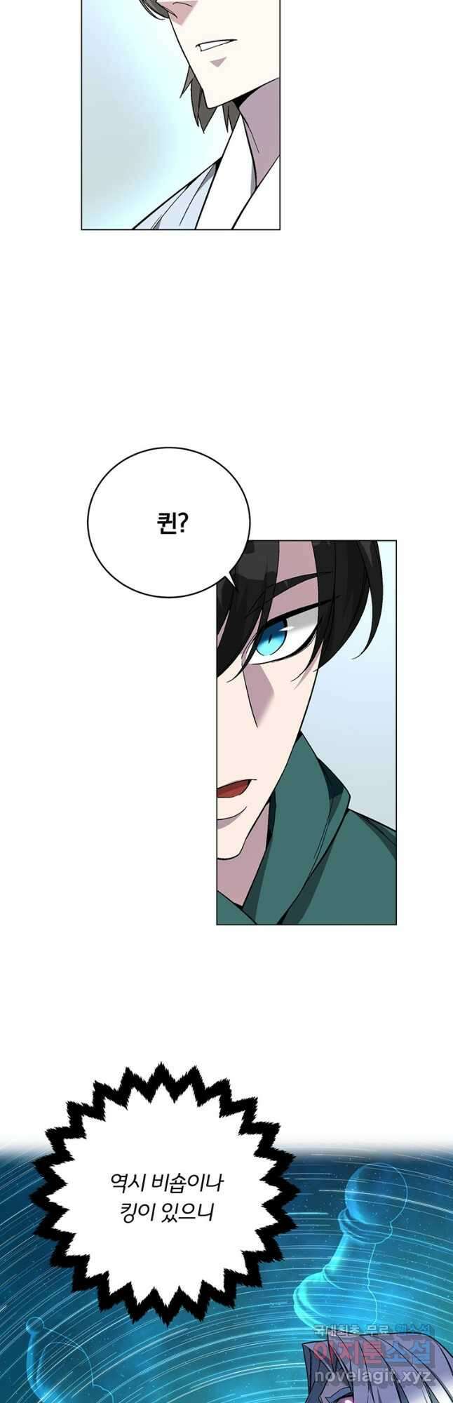 훈수 두는 천마님 79화 4