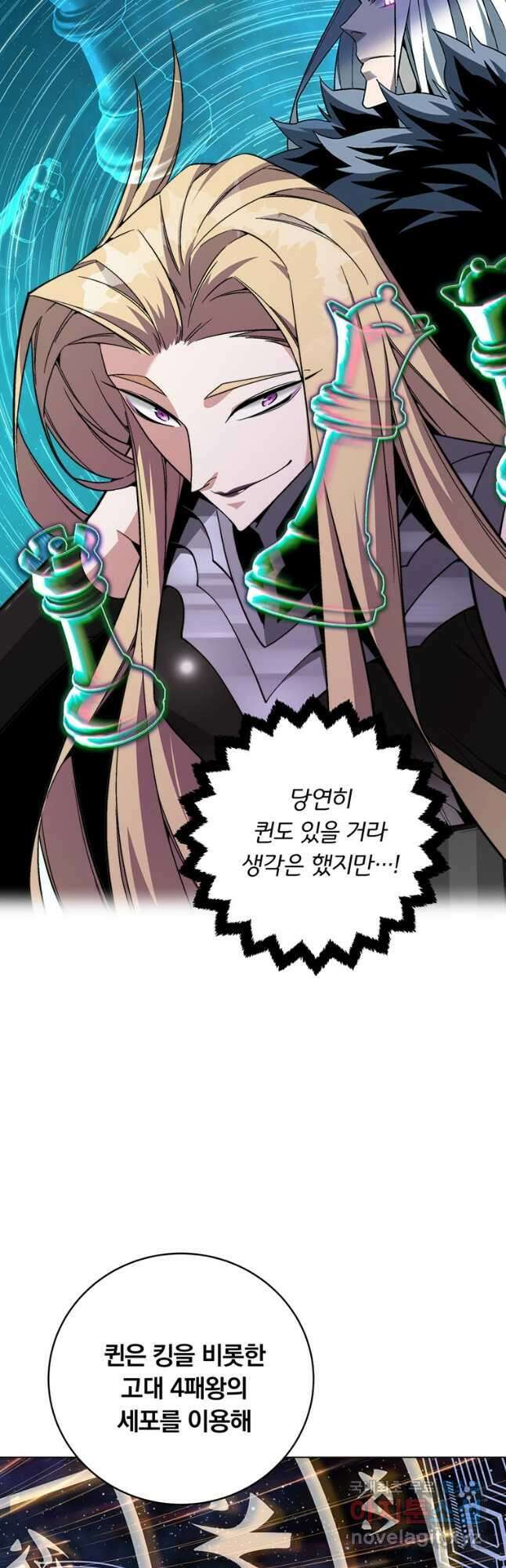 훈수 두는 천마님 79화 5