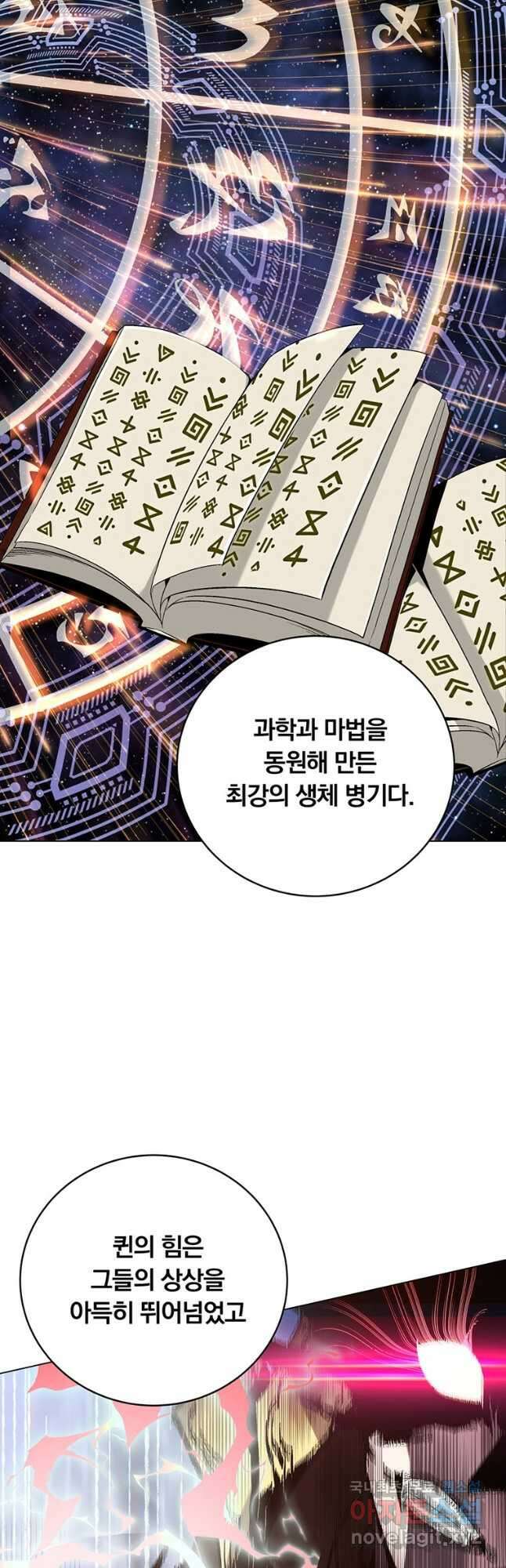 훈수 두는 천마님 79화 6