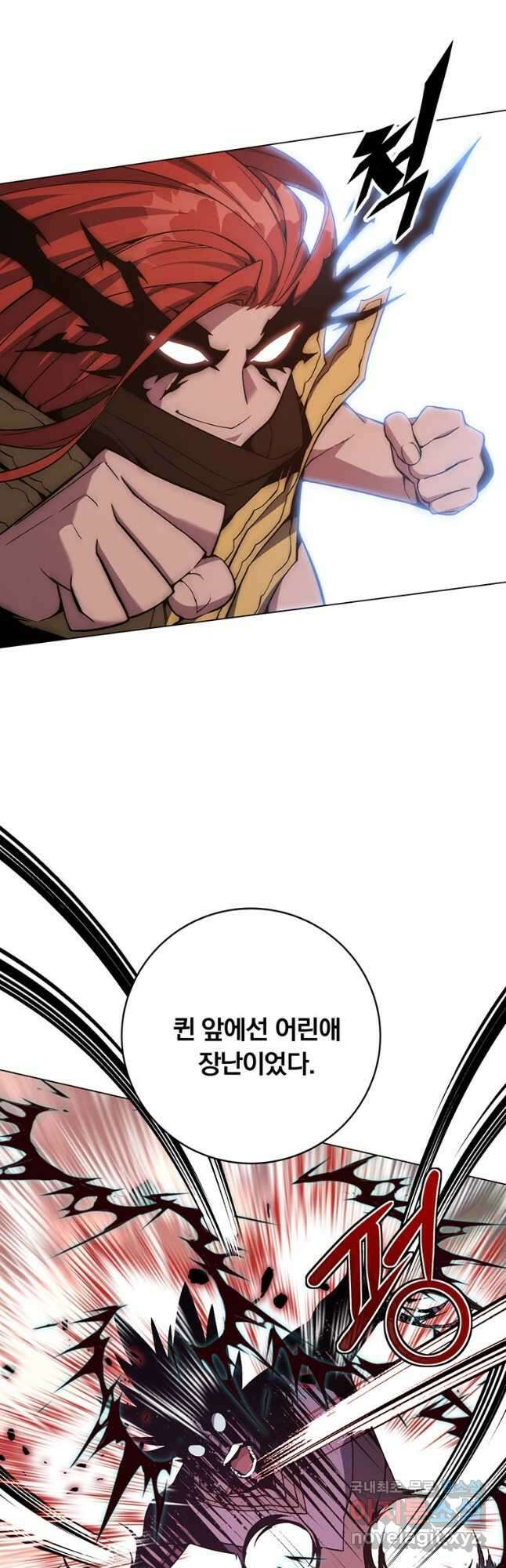 훈수 두는 천마님 79화 11