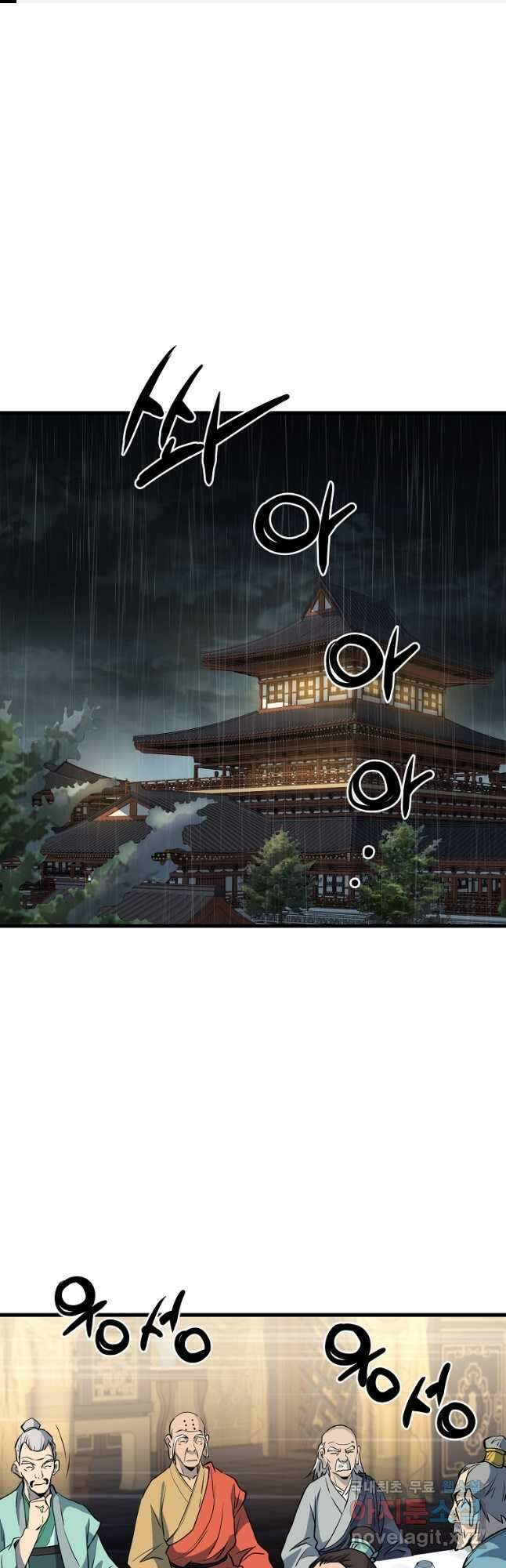 대영반 76화 1