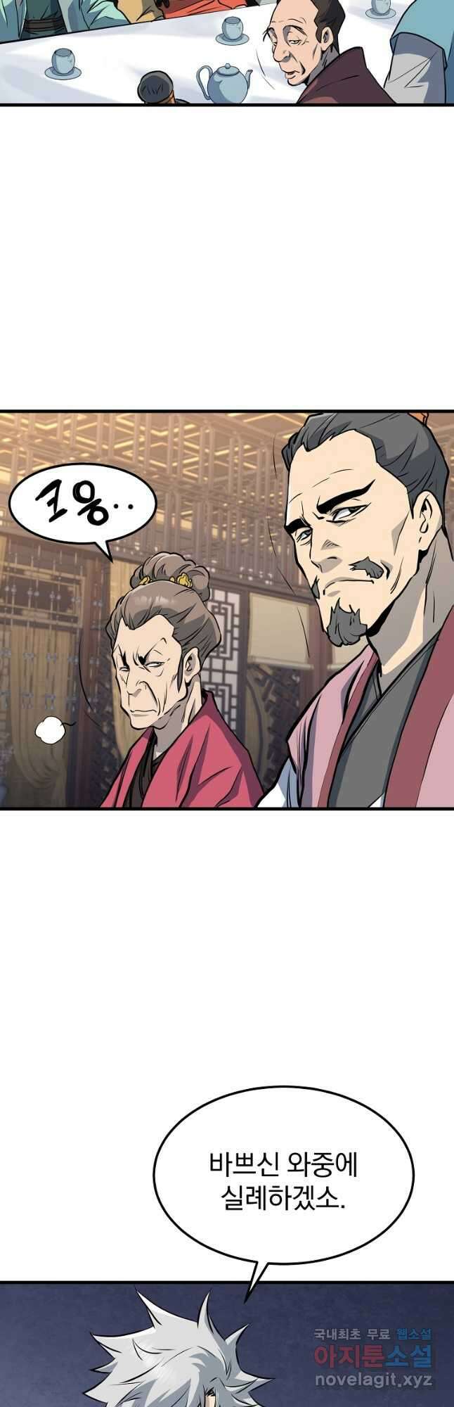 대영반 76화 2