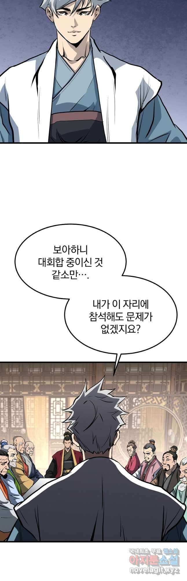 대영반 76화 3