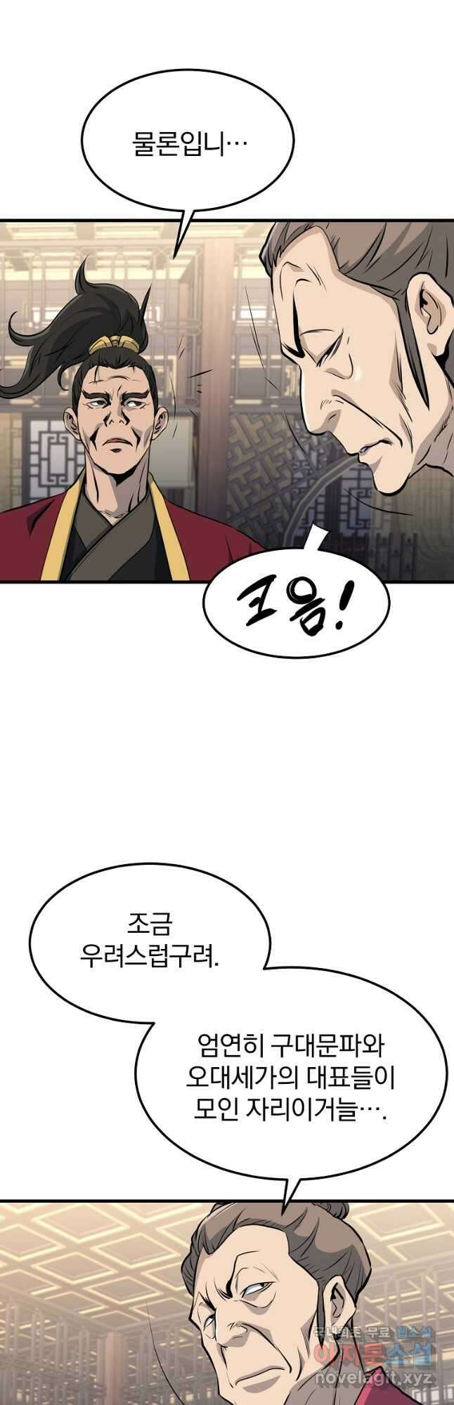 대영반 76화 4