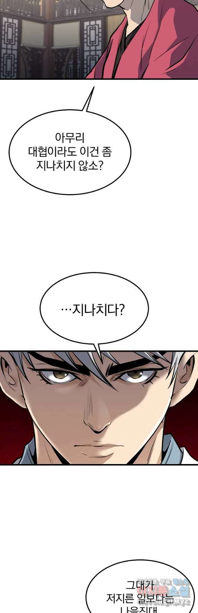 대영반 76화 5