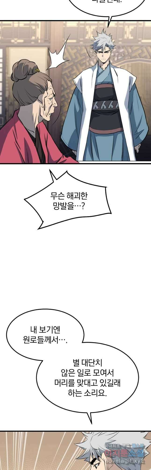 대영반 76화 6
