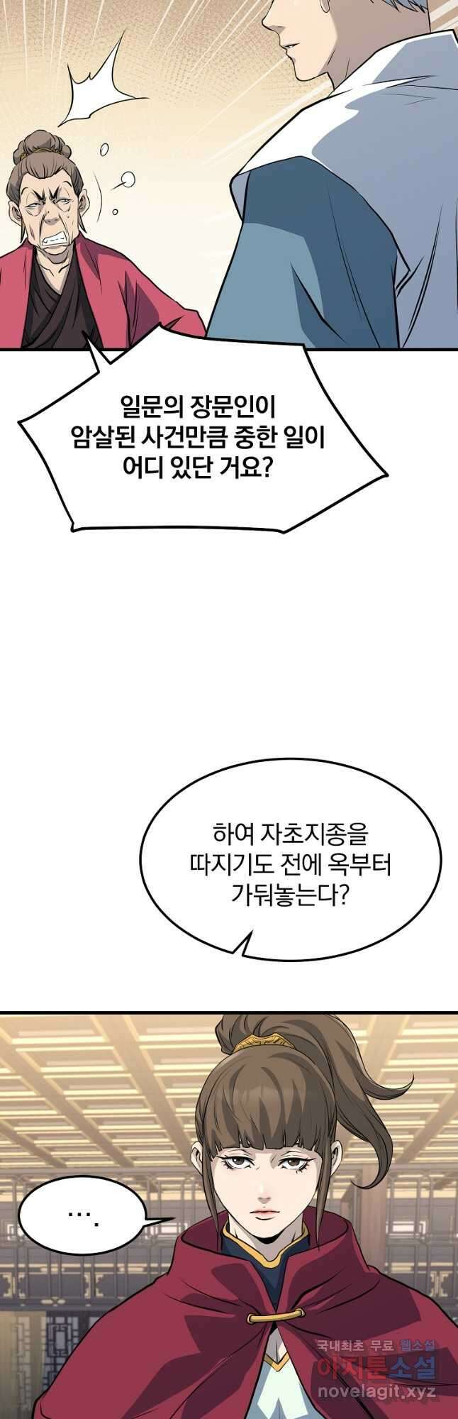대영반 76화 7