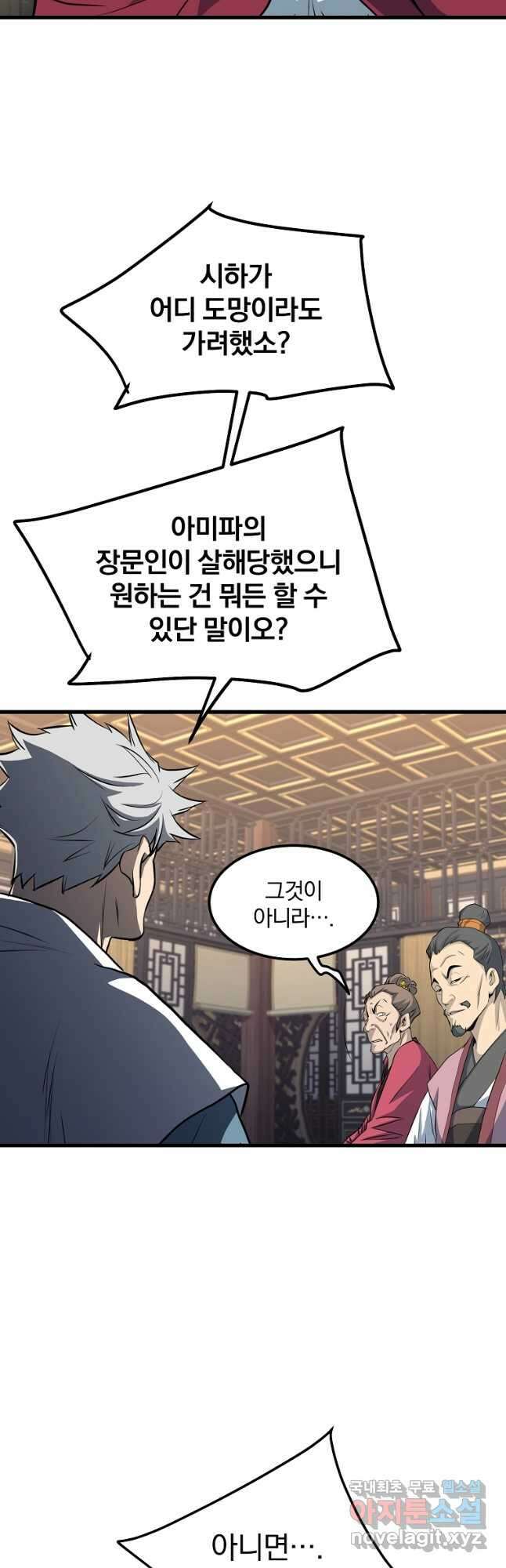 대영반 76화 8