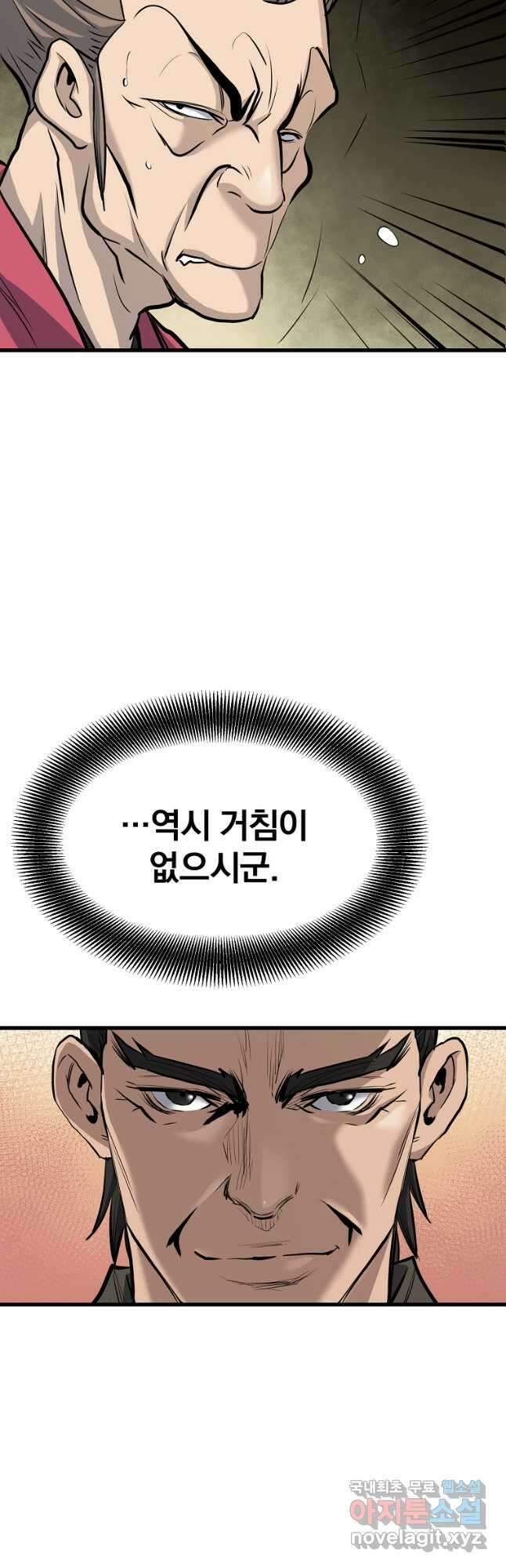 대영반 76화 13