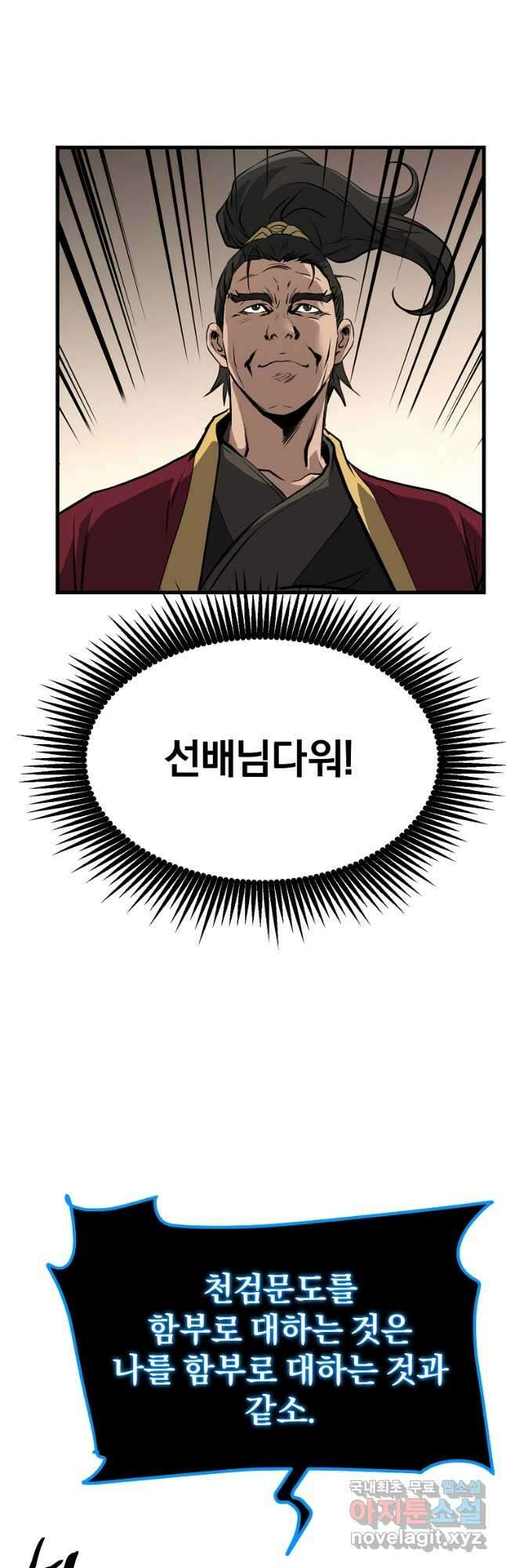 대영반 76화 14