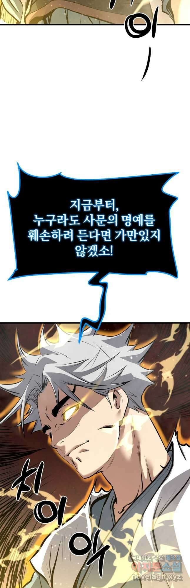 대영반 76화 16